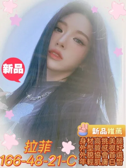 高雄外送茶-拉菲