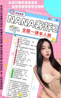 台北定點茶-NANA