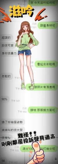 台中定點茶-滋吟