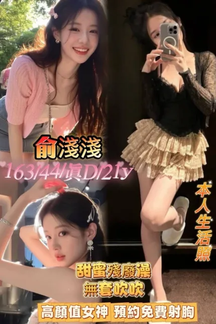 嘉義定點茶-俞淺淺