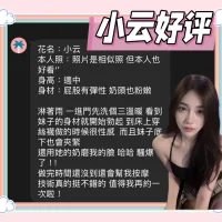 台南定點茶-小云