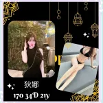 台北外送茶-狄娜