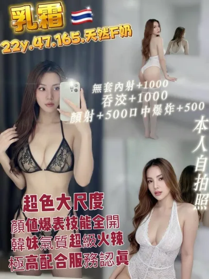 桃園定點茶-乳霜