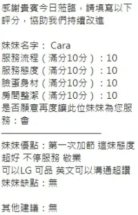 新竹定點茶-Cara