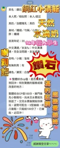 台中定點茶-鑽石