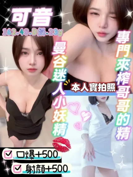 桃園定點茶-可音