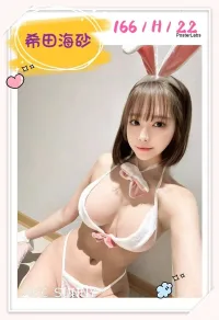 台北外送茶-希田海砂