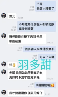 台南定點茶-羽多甜