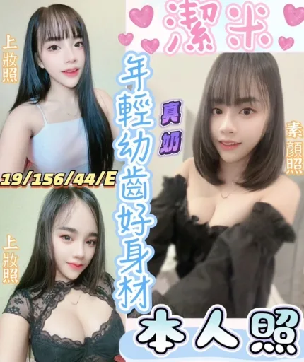 彰化定點茶-潔米