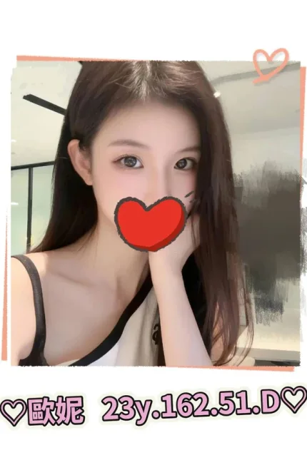 台北外送茶-歐妮