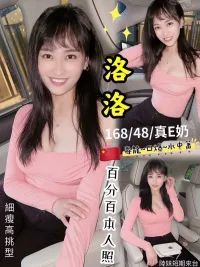 台北定點茶-洛洛