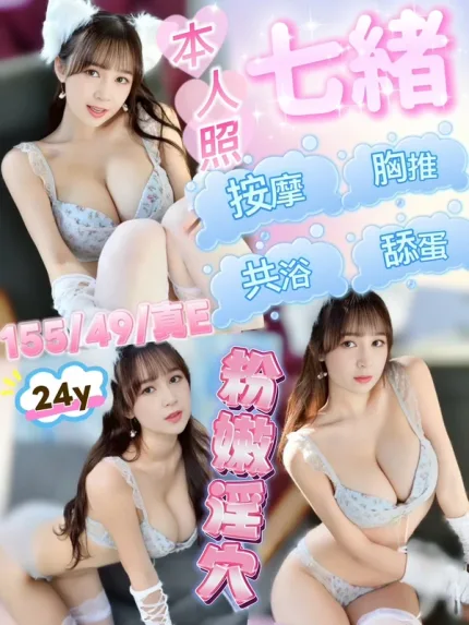 新竹定點茶-七緒