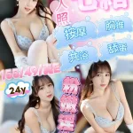 新竹定點茶-七緒