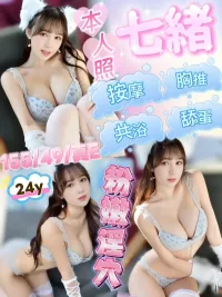 新竹定點茶-七緒