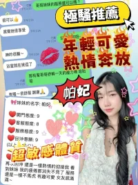 桃園定點茶-帕妃