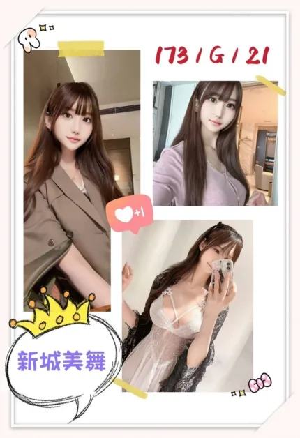 台北外送茶-新城美舞