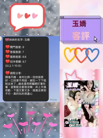 桃園定點茶-玉嬌