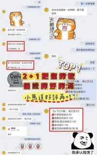 新竹定點茶-小馬達