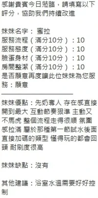 新竹定點茶-蜜拉