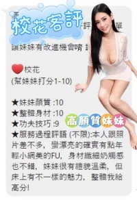 台中定點茶-校花