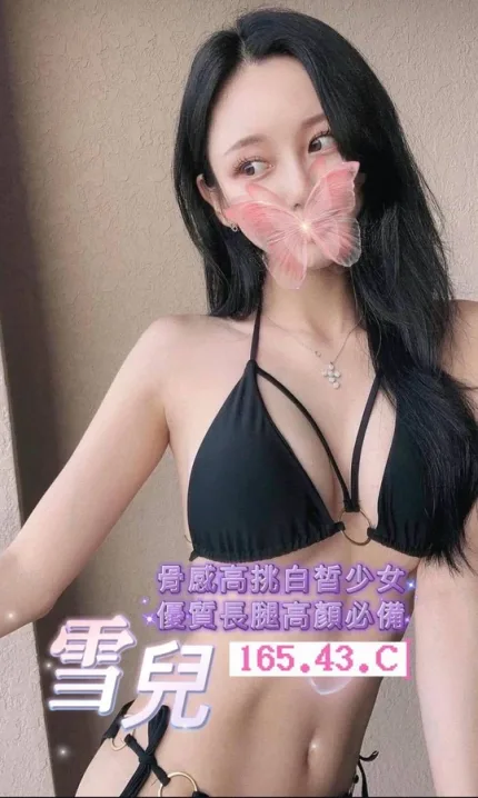 台北外送茶-雪兒