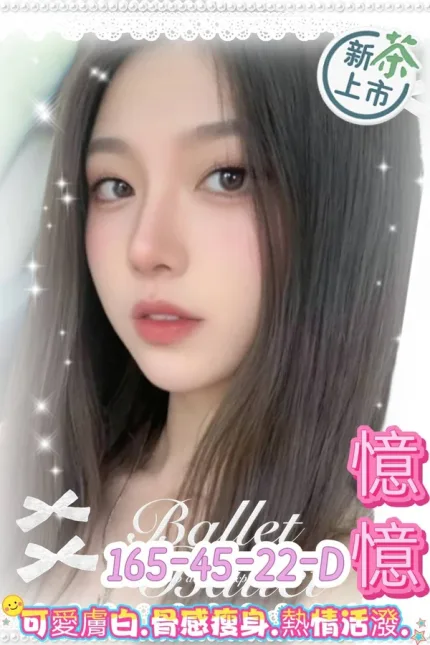 高雄外送茶-憶憶