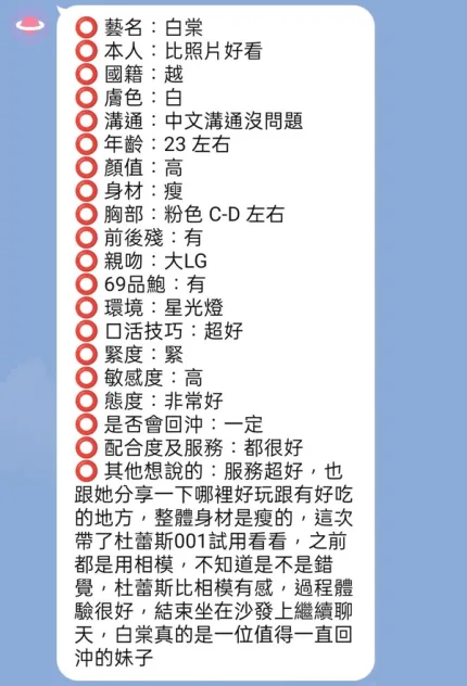 新竹定點茶-白棠