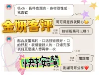 台中定點茶-金妍