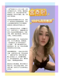 新北定點茶-金素熙