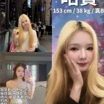 新竹定點茶-昭寶