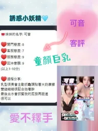 桃園定點茶-可音