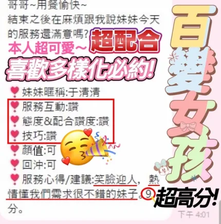 高雄定點茶-于清清