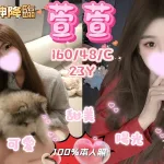 台中定點茶-萱萱