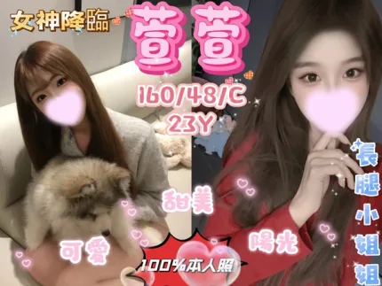 台中定點茶-萱萱