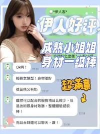 台南定點茶-伊人