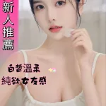 台中外送茶-蜜兒