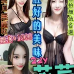 高雄定點茶-芯芸