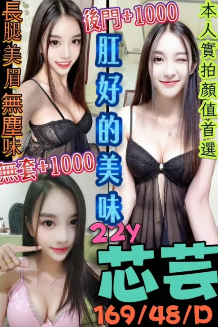 高雄定點茶-芯芸