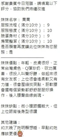 新竹定點茶-喬喬