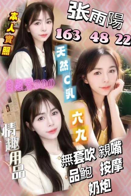 苗栗定點茶-張雨陽