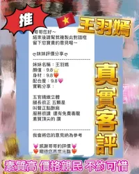 桃園定點茶-王羽嫣