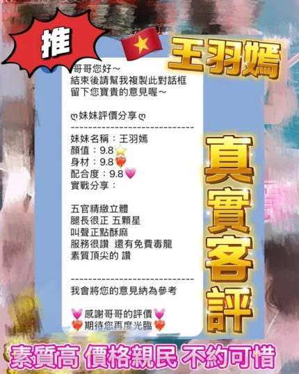 桃園定點茶-王羽嫣