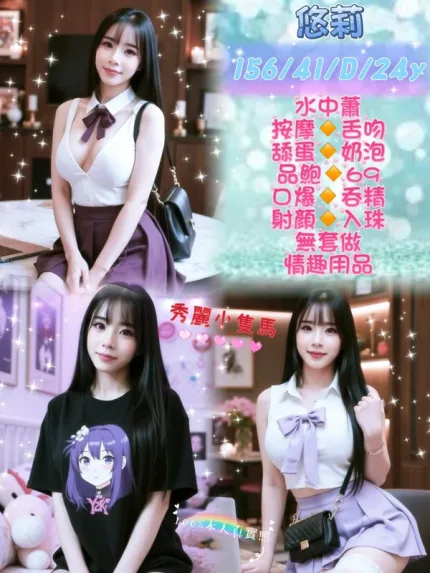 新北定點茶-悠莉