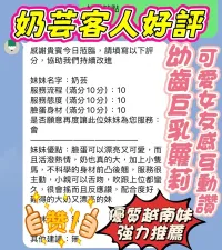 新竹定點茶-奶芸