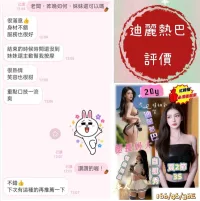 台南定點茶-迪麗熱巴