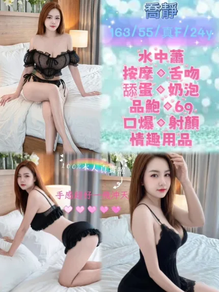 新北定點茶-喬靜