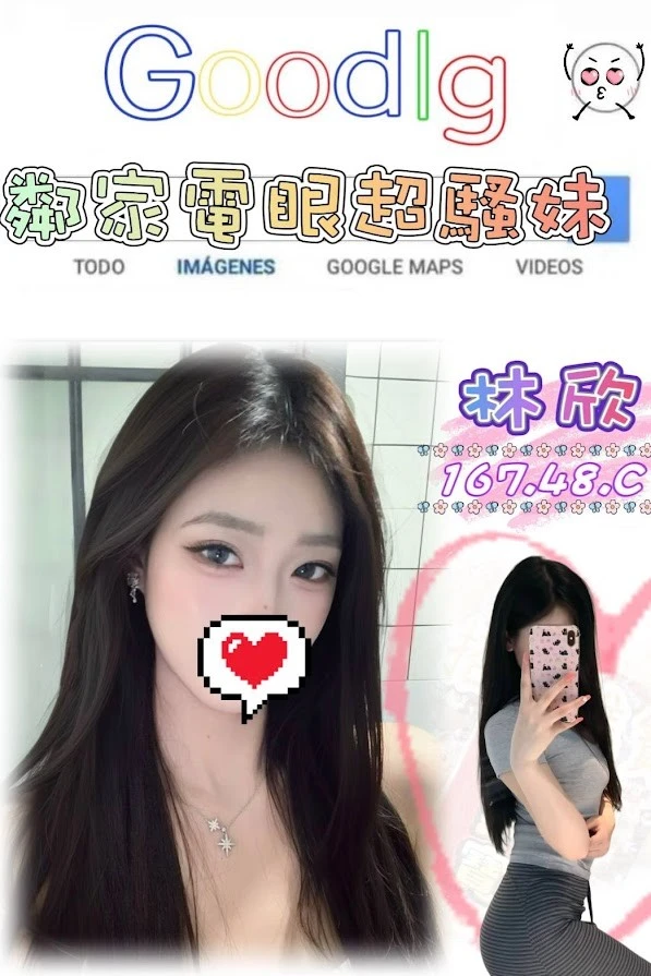 台北外送茶-林欣 台北外送茶-林欣