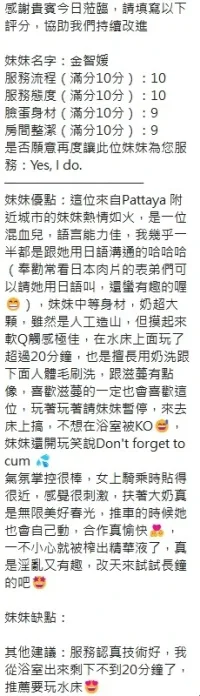 新竹定點茶-金智媛