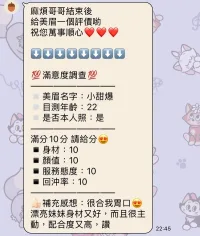 新竹定點茶-小甜爆