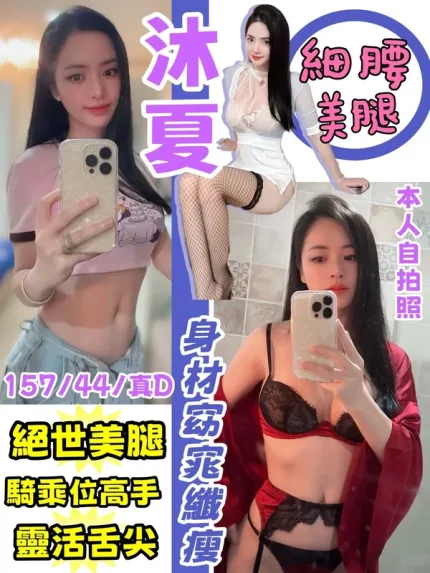 桃園定點茶-沐夏